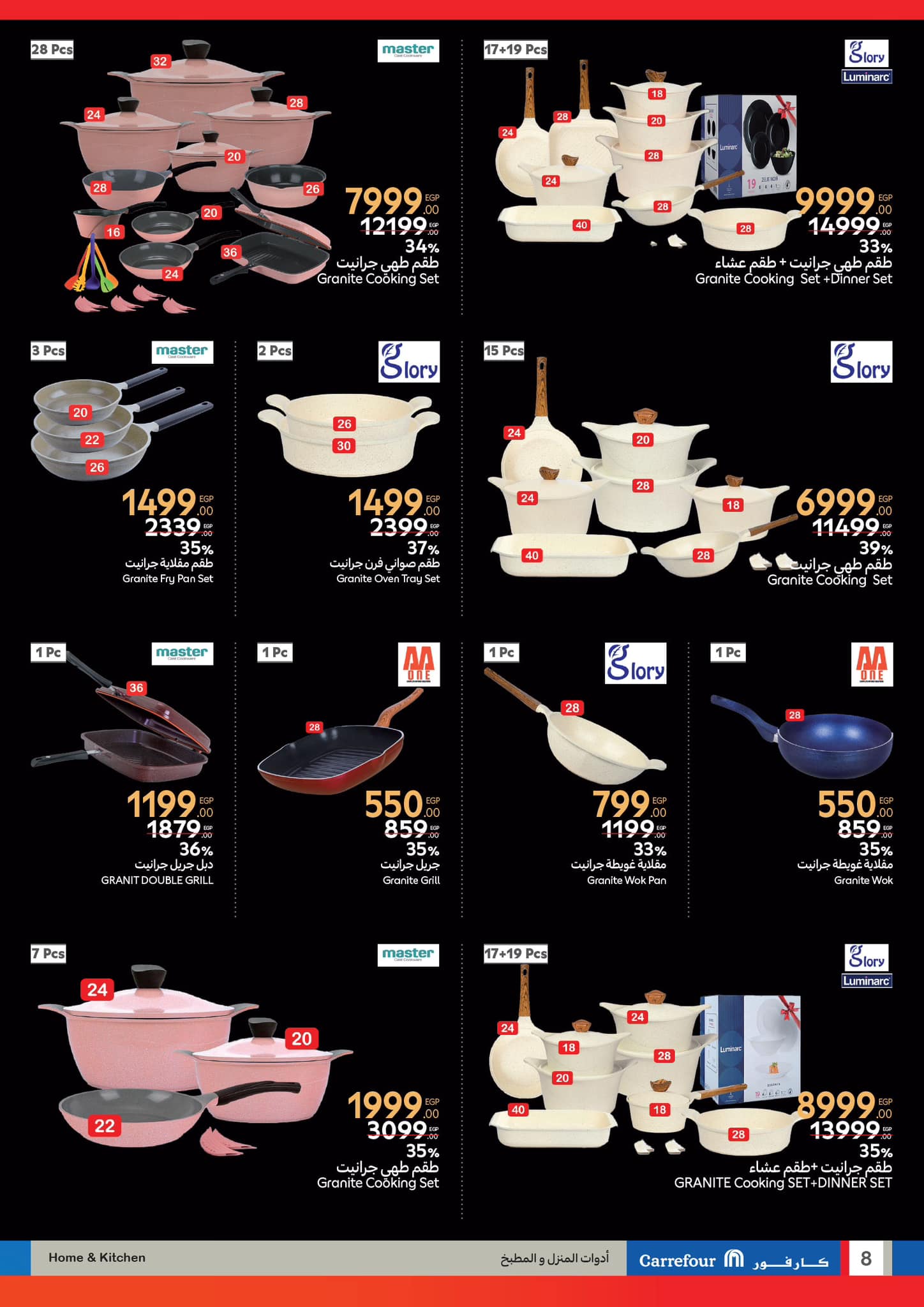 carrefour offers from 26feb to 4mar 2025 عروض كارفور من 26 فبراير حتى 4 مارس 2025 صفحة رقم 7